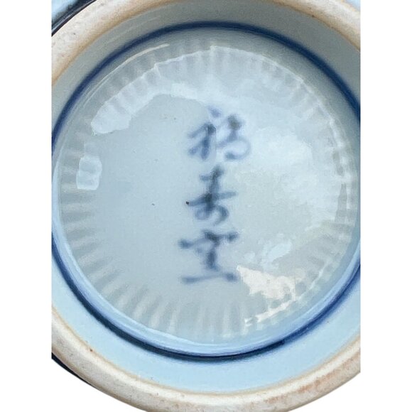 Japanese Rice Bowl 1960s Hand-Painted Porcelain 4.5" Diameter Blue/Red VTG - Picture 3 of 10